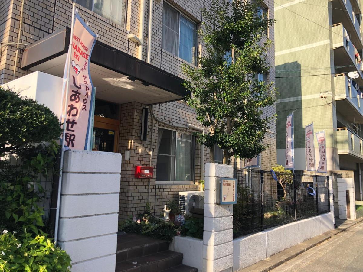 Guesthouse Shiawase Eki Fukuoka  Dış mekan fotoğraf